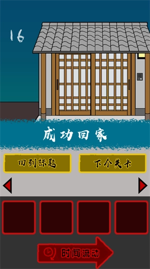 当心身后中文版截图4