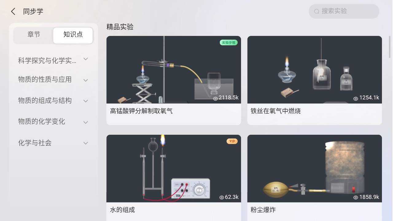 NB实验室免费版图3