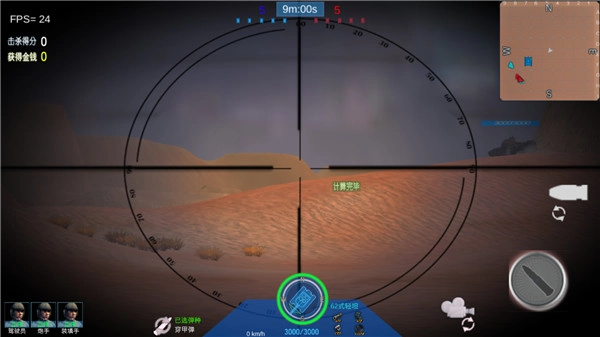 装甲火力安卓版图2