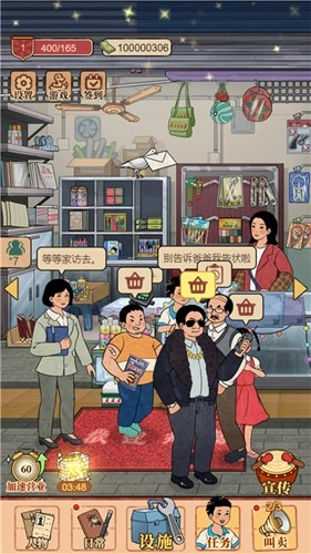 开间小铺2026最新版图3