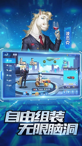 疯狂战车免费版图1