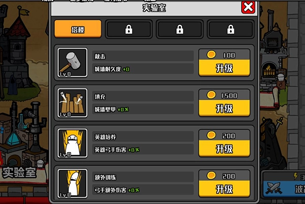 弓箭大战正版图5