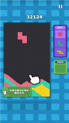 方块流沙游戏安卓版图4