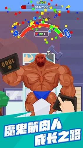 宅男变身记安卓版图2