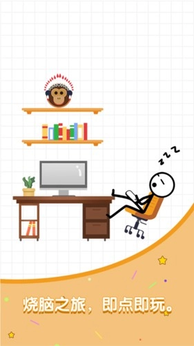 满级火柴人免费版(2)