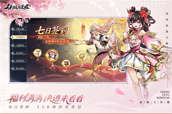 征服与荣耀正版(3)