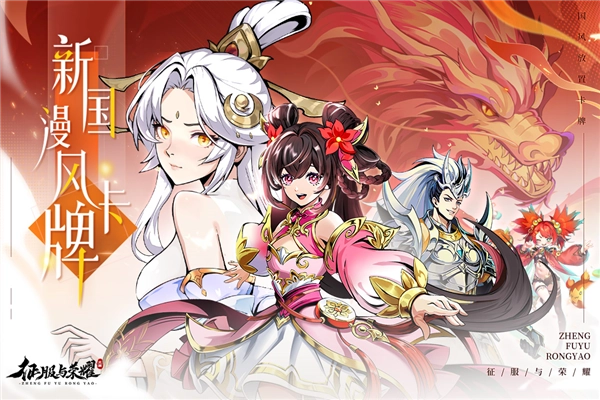 征服与荣耀正版(1)