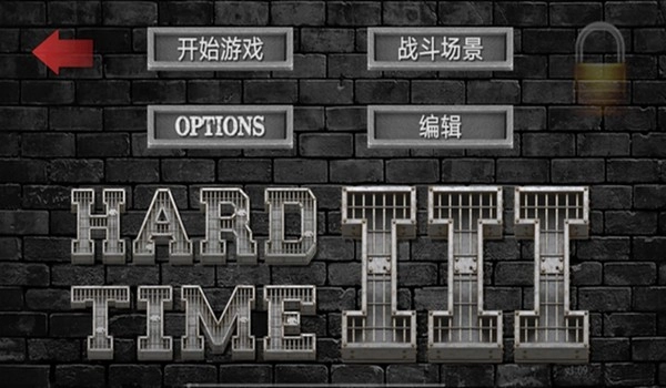 暴走监狱3正版(5)