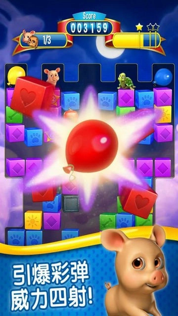 宠物大营救安卓版截图2