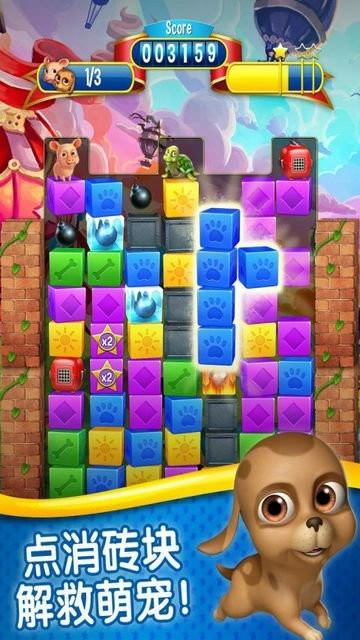 宠物大营救安卓版图4