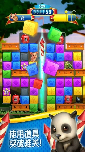 宠物大营救安卓版截图3