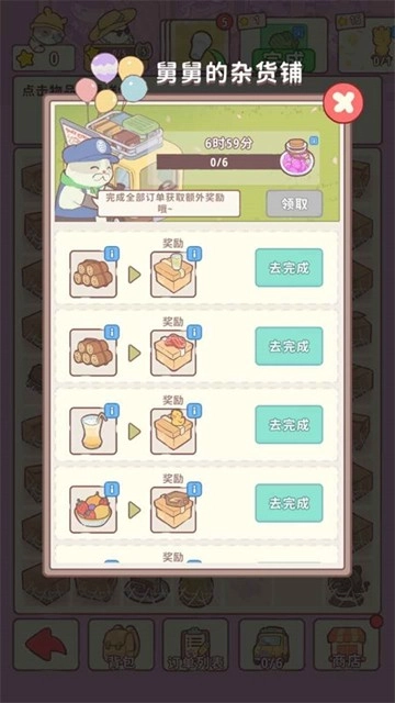 喵呜庄园安卓版(2)