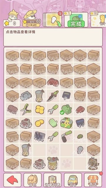 喵呜庄园安卓版(1)