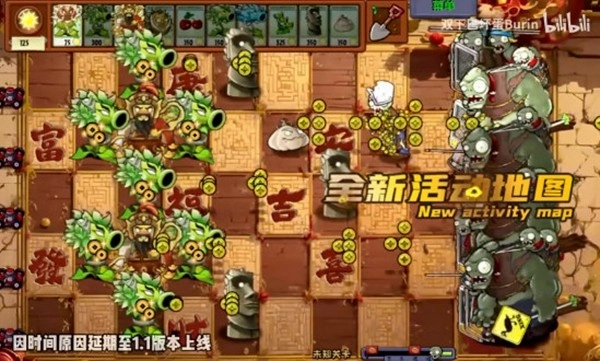 植物大战僵尸神奇植物版(2)