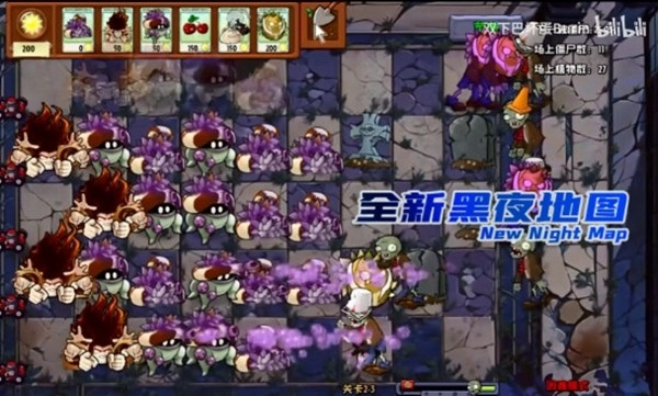 植物大战僵尸神奇植物版(3)