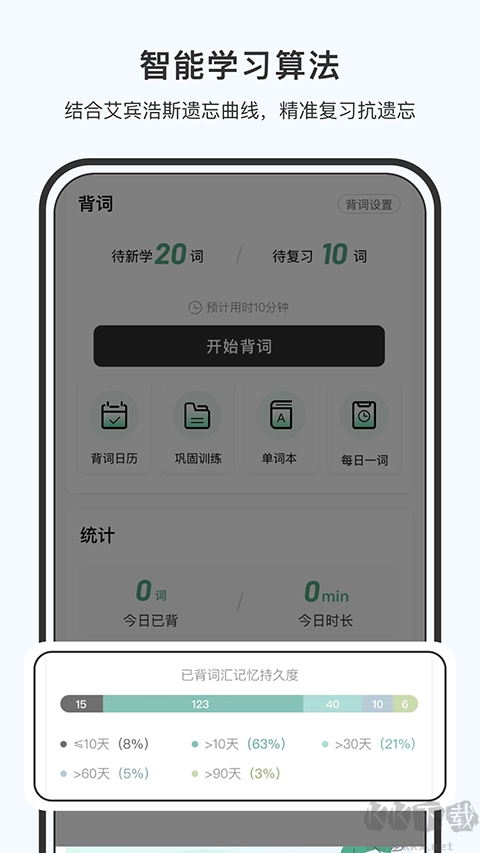 小吉背单词最新版(4)