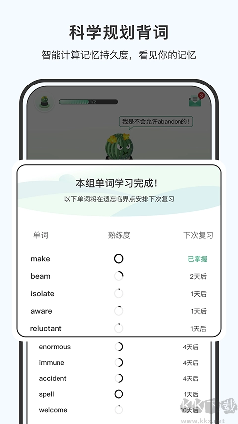 小吉背单词最新版(5)