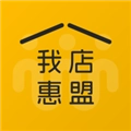 我店惠盟安卓版