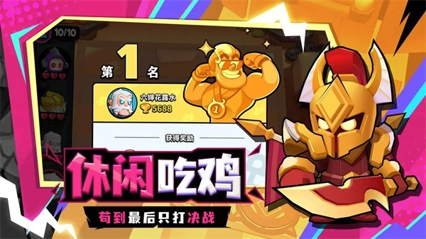 对战精灵最新版截图1