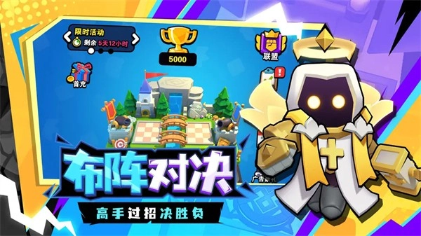 对战精灵最新版截图4