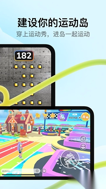 天天跳绳免费版图1