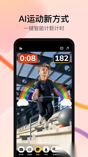 天天跳绳免费版图3