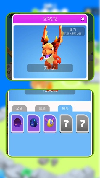 荒岛生存大作战安卓版图3