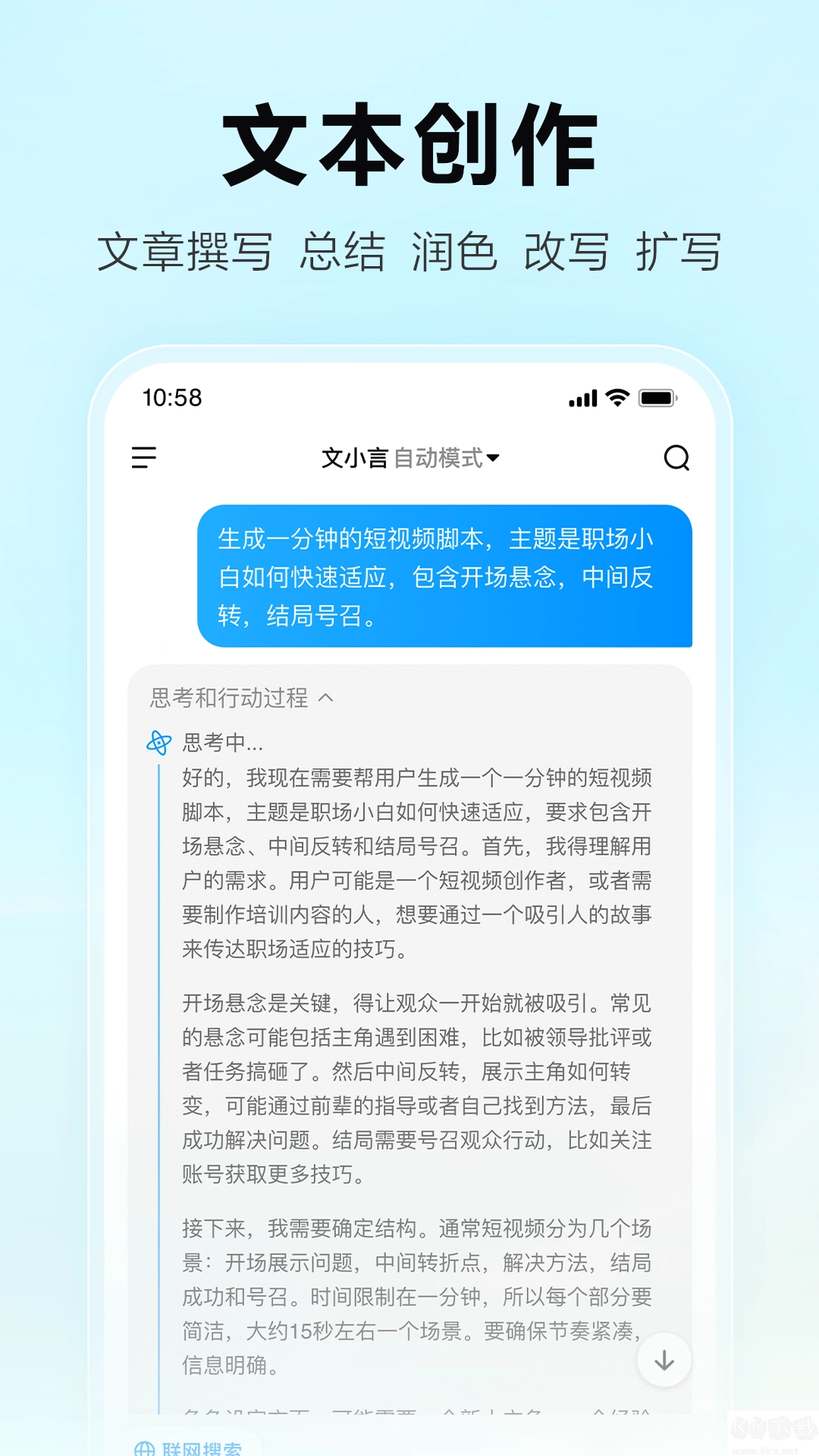文心一言最新版图1