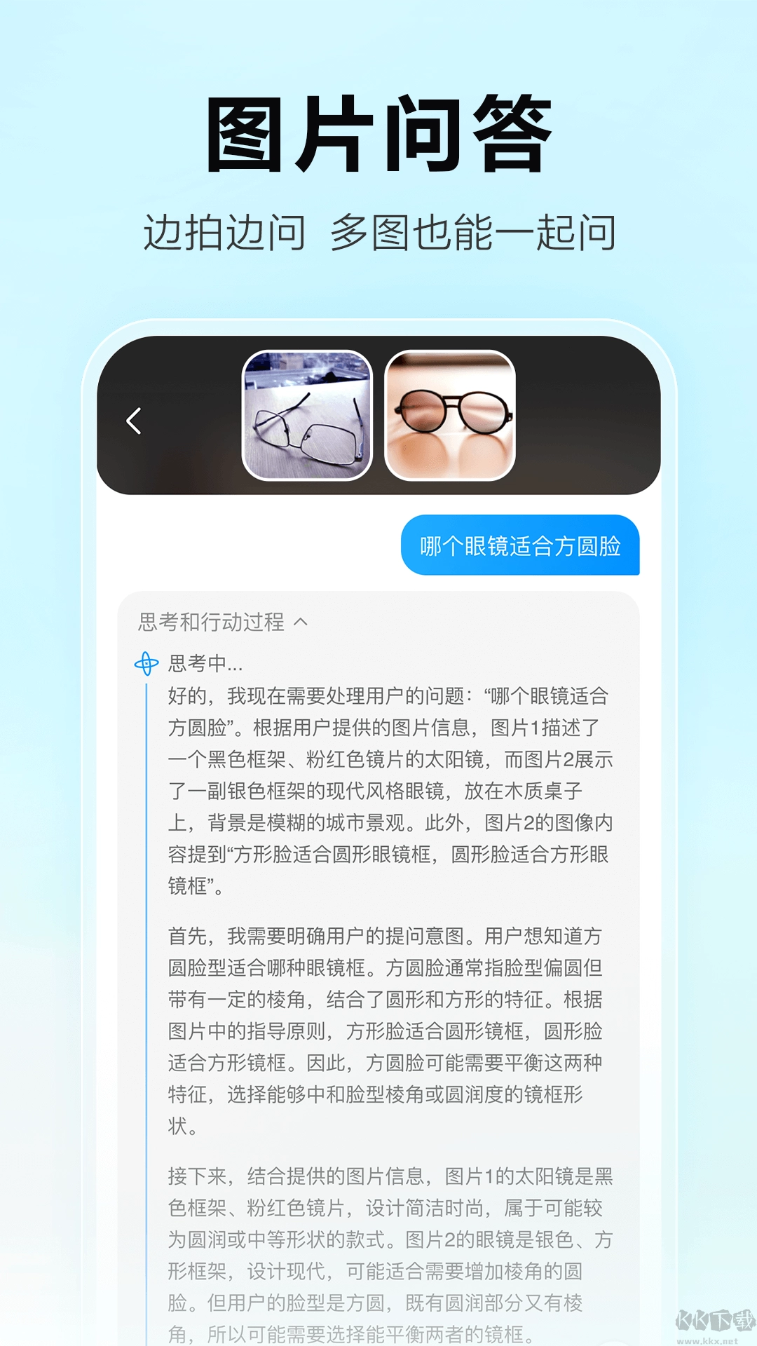 文心一言最新版图2