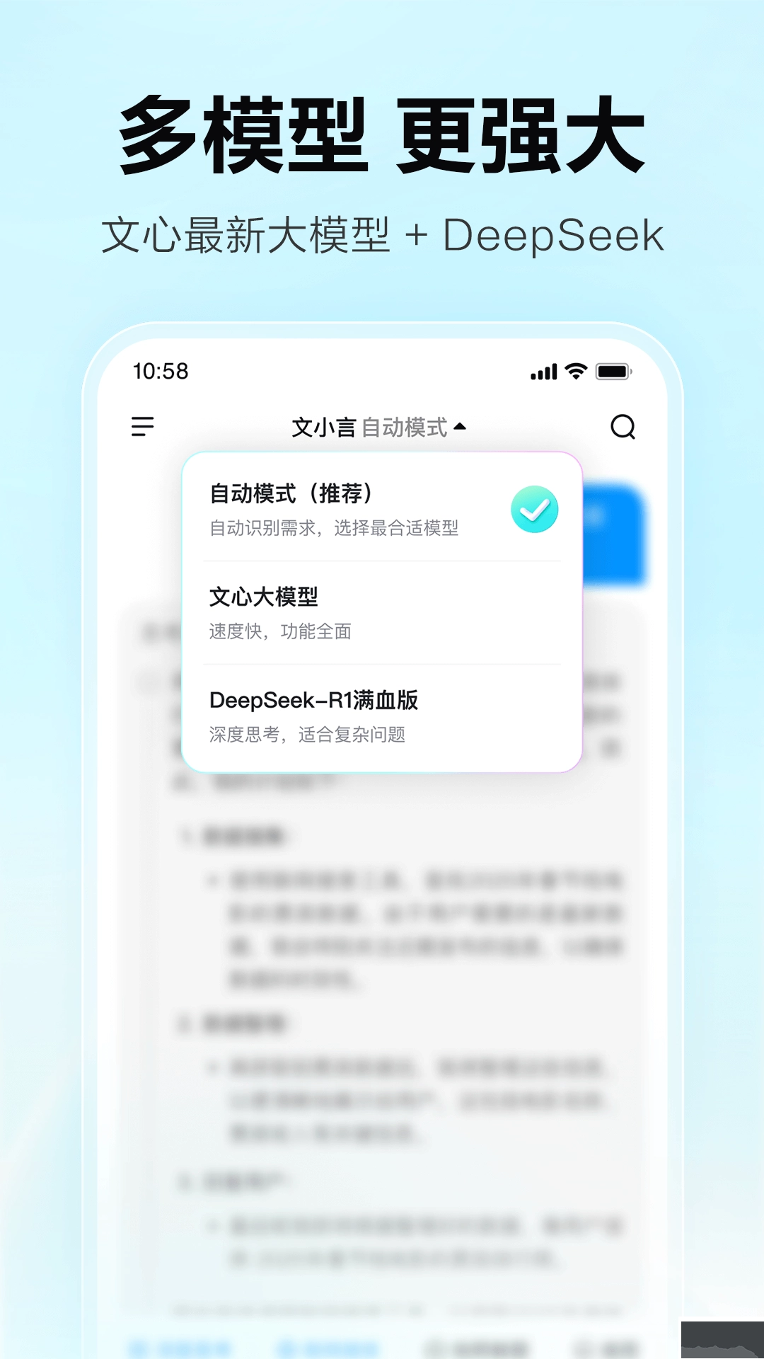 文心一言最新版图4