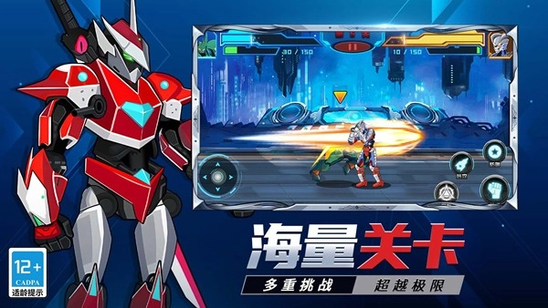 变身大机甲安卓版截图4