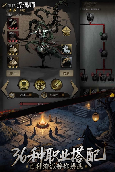 神探诡事录安卓版5