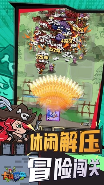 卡牌战争安卓版图1