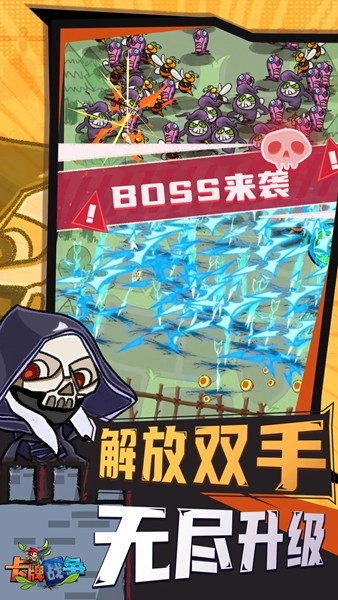 卡牌战争安卓版图3