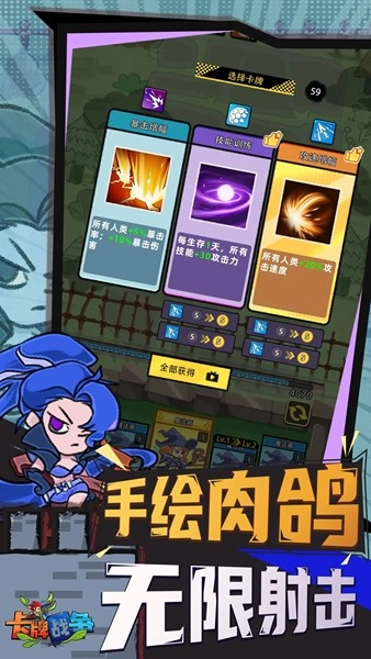 卡牌战争安卓版图2