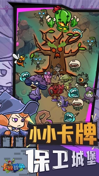 卡牌战争安卓版图5
