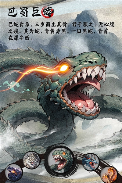 一念山海安卓版4