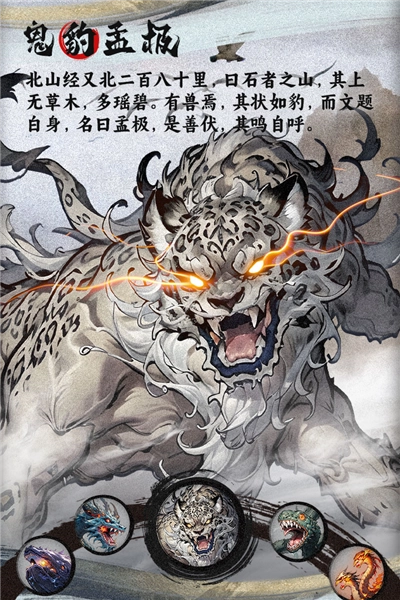 一念山海安卓版5