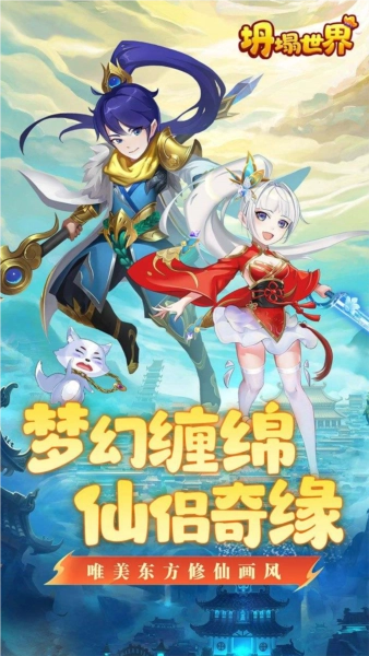 坍塌世界安卓版截图2