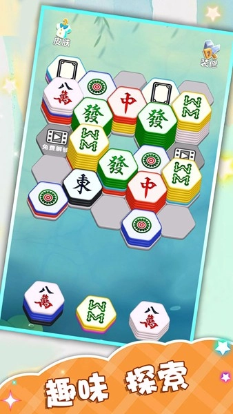 解压六边形安卓版(4)