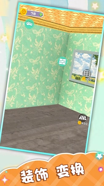 解压六边形安卓版(2)