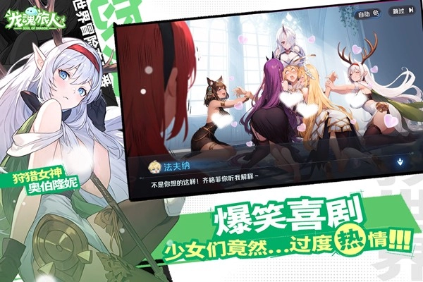 龙魂旅人安卓版