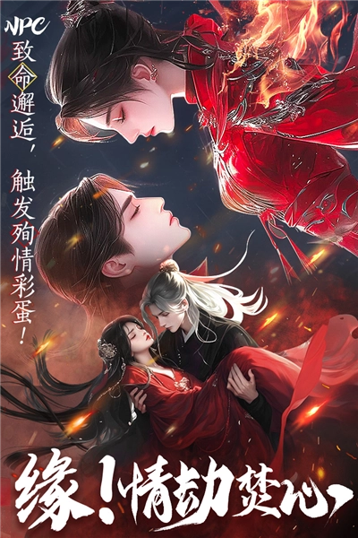 山海志异安卓版