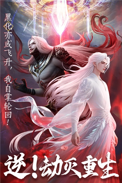 山海志异安卓版