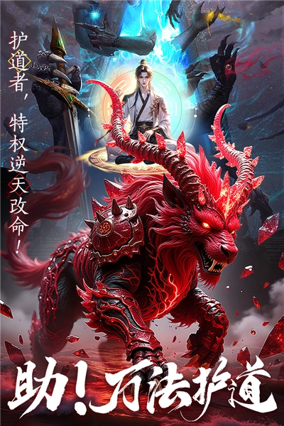 山海志异安卓版