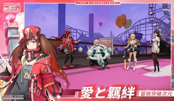 模型少女awake安卓版(4)