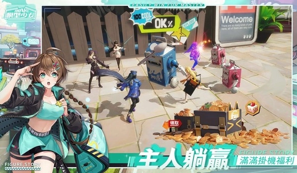 模型少女awake安卓版(1)