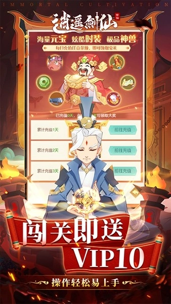 逍遥剑仙安卓版(2)