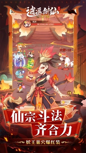 逍遥剑仙安卓版(4)