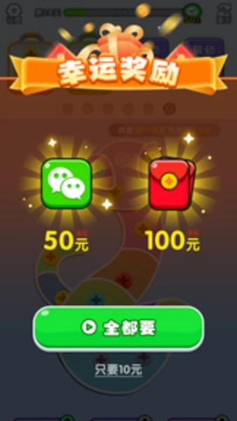 螺丝打不停红包版图3